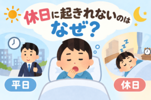 休日に起きられない男性のイラスト