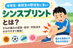 すねの痛みに悩む少年